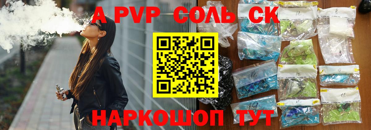 APVP Соль Дзержинский