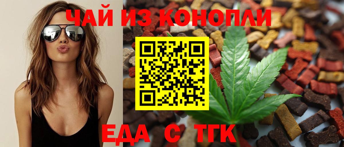 Canna-Cookies марихуана  Вход с VPN  Дзержинский 