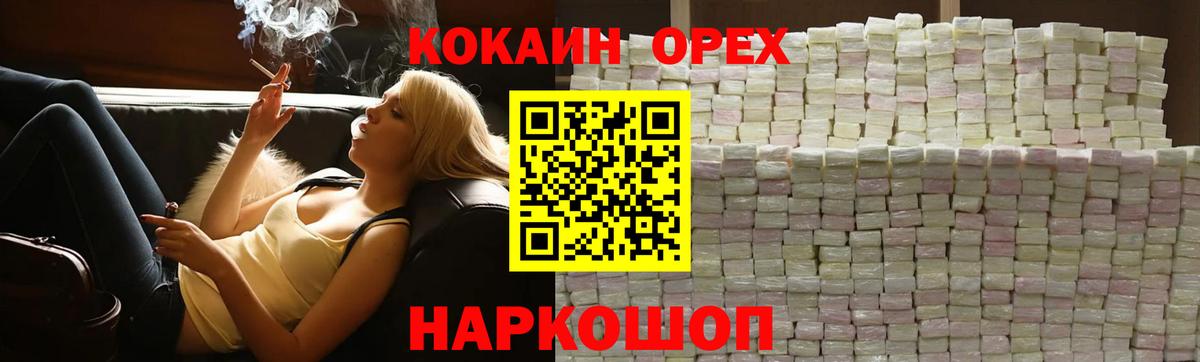 Дзержинский  Cocaine 99%  COCAIN  Вход с VPN 