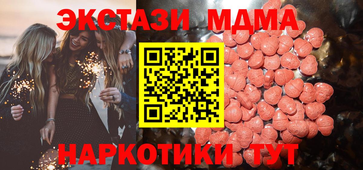 Дзержинский  Ecstasy XTC  ЭКСТАЗИ  Вход с VPN 