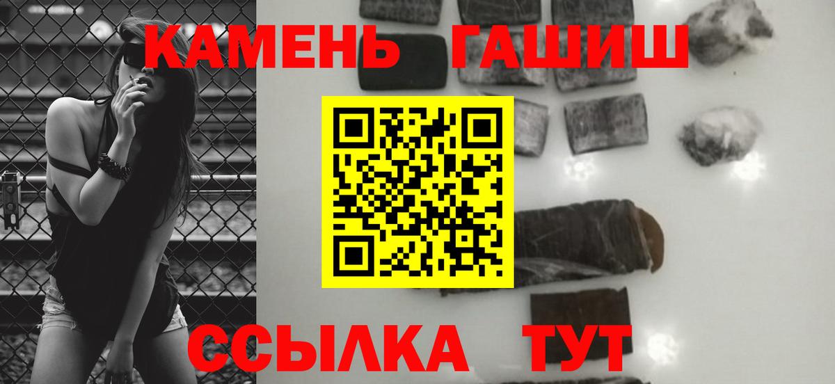 Гашиш hashish  ГАШИШ  Дзержинский  Вход с VPN 