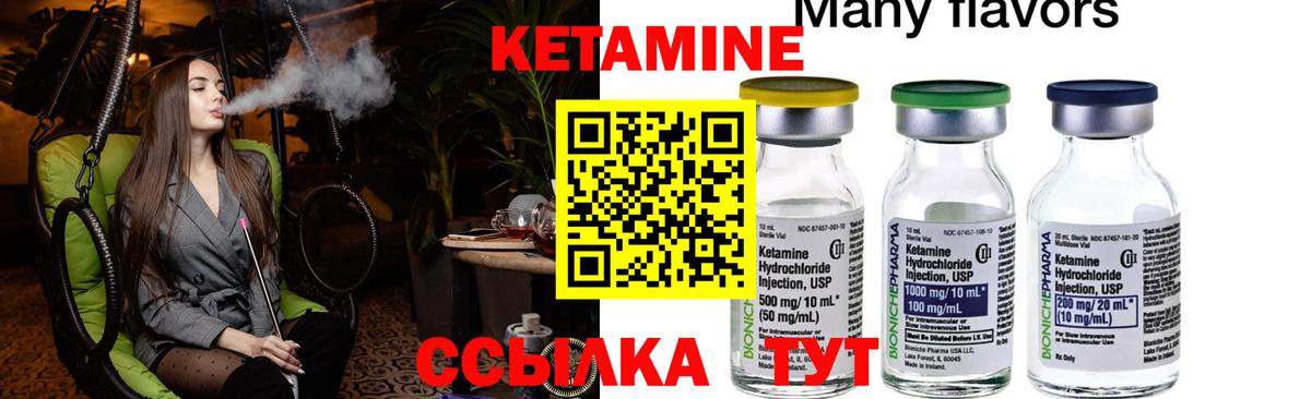 Кетамин VHQ  Вход с VPN  Дзержинский  blacksprut ONION  КЕТАМИН ketamine 