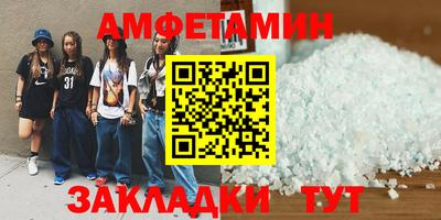 амфетамин Моздок
