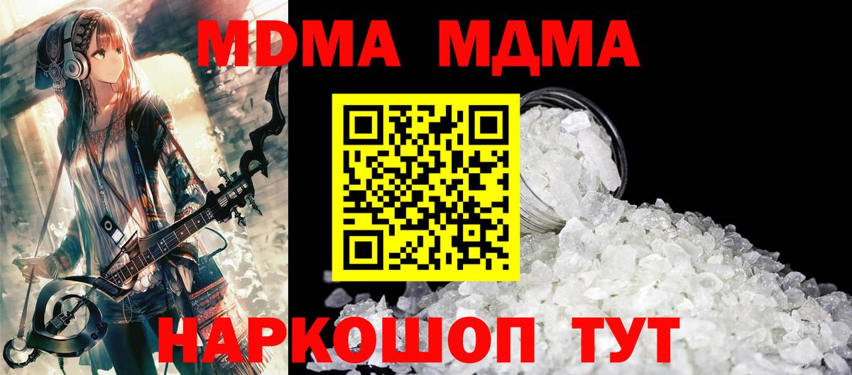 MDMA молли  MDMA VHQ  Дзержинский  Вход с VPN 