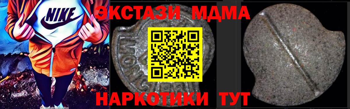 MDMA Molly Дзержинский