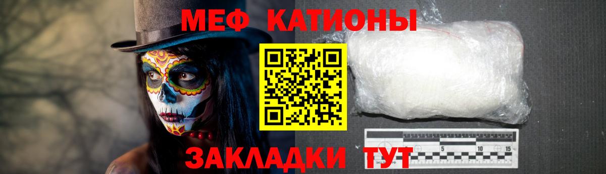 Меф  Меф мука  МЕФ  Дзержинский  Меф VHQ  Вход с VPN 