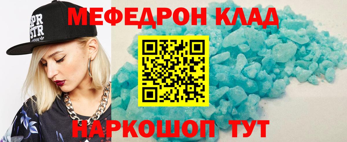 Меф  Дзержинский