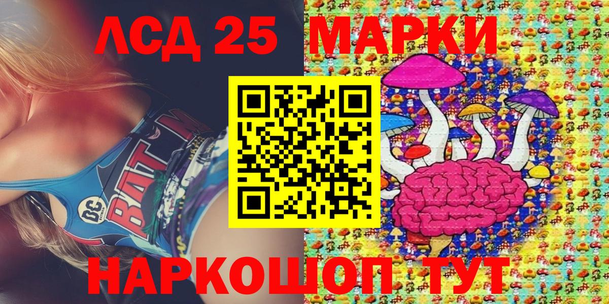 Марки NBOMe 1500мкг Дзержинский